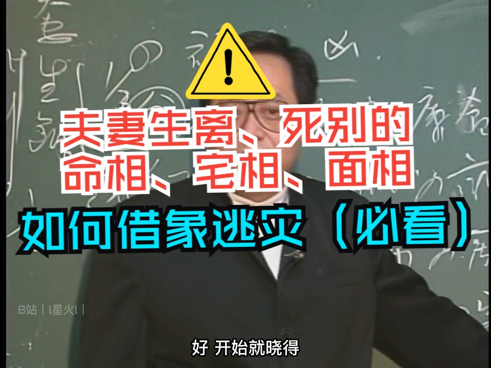 天纪倪海厦紫微斗数810命例实批紫微在巳、命宫在未木三局阴女1(精校字幕版)哔哩哔哩bilibili