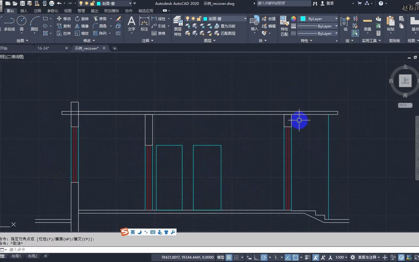 (初学CAD)建筑类CAD基本剖面图绘制方法2(接上集完)哔哩哔哩bilibili