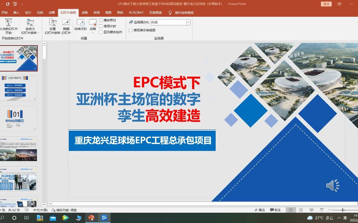 大咖聊BIM EPC工程总承包模式下项目BIM怎么做才能落地?哔哩哔哩bilibili