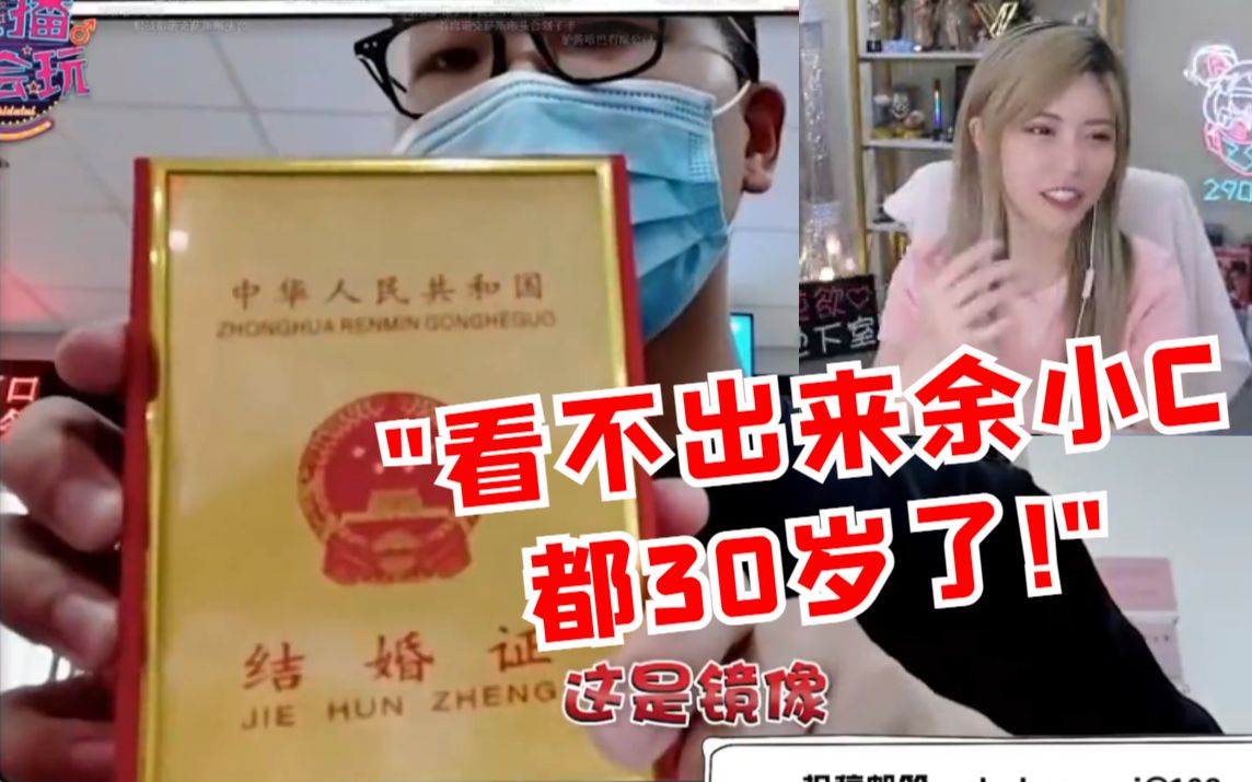 [图]周姐得知余小c结婚直呼恭喜 再次记错茄子真名属实蚌埠住了