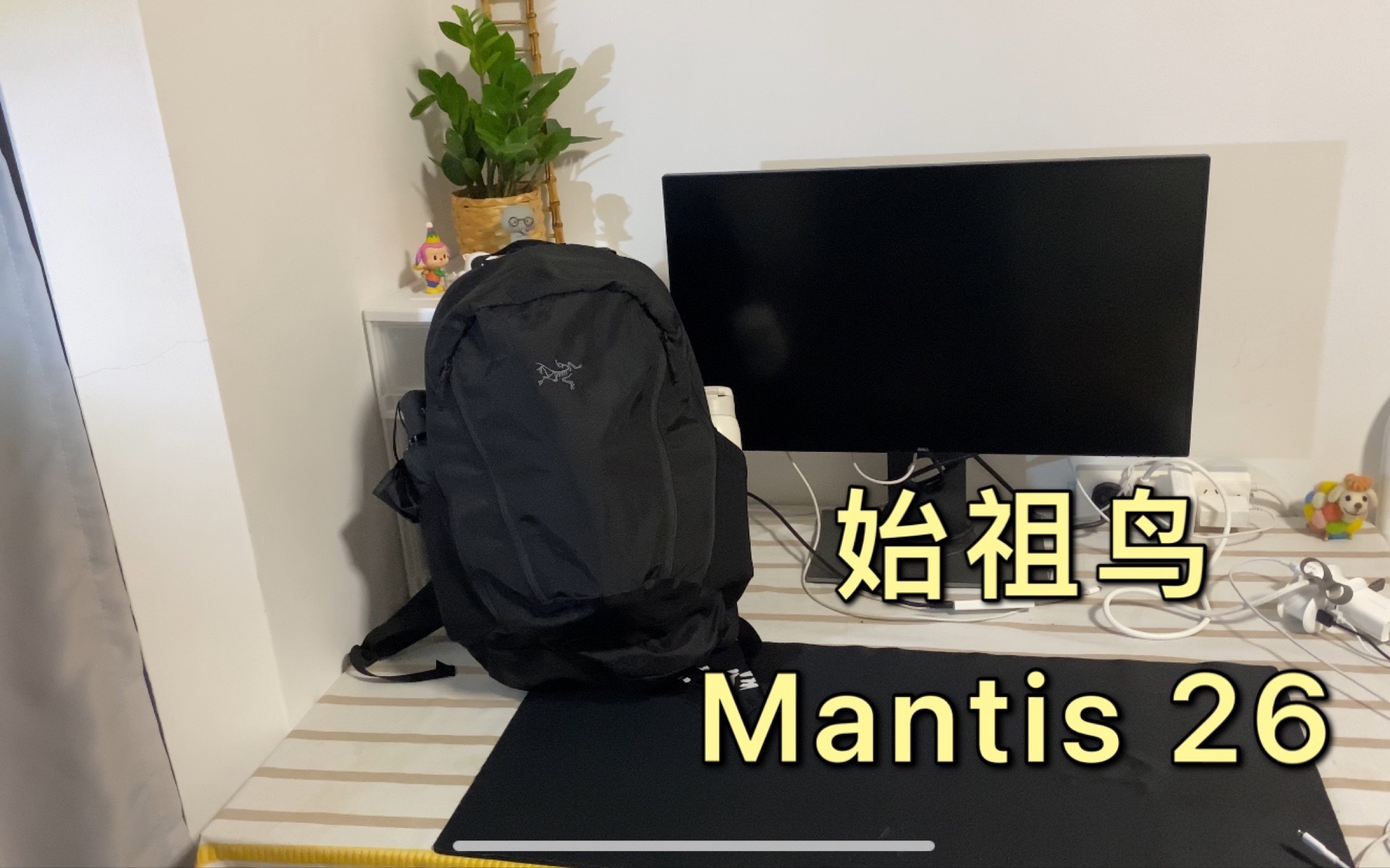 始祖鸟 Arc'teryx Mantis 26 双肩包使用分享哔哩哔哩bilibili