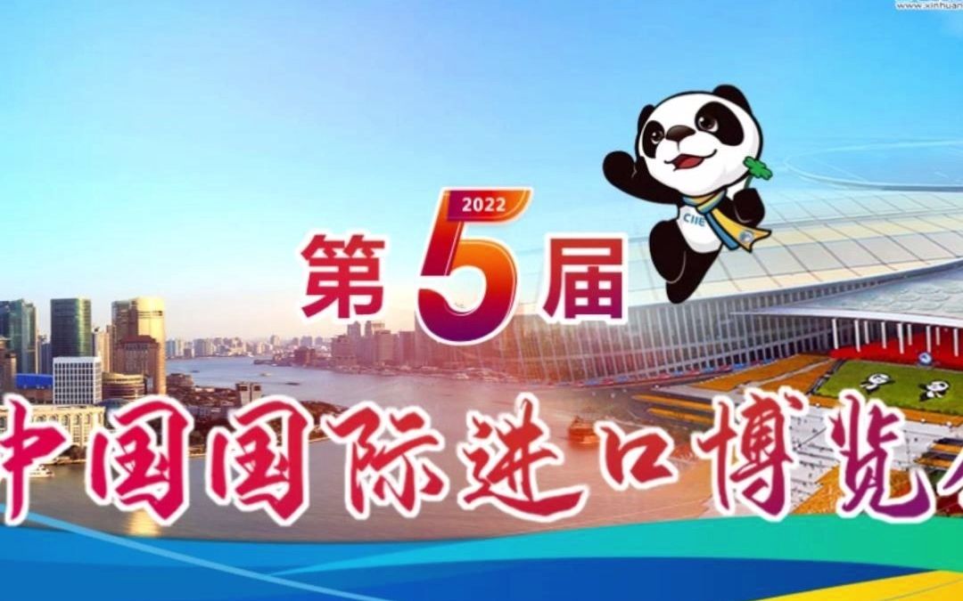 [图]不允许你不知道第五届进博会明天开始啦！