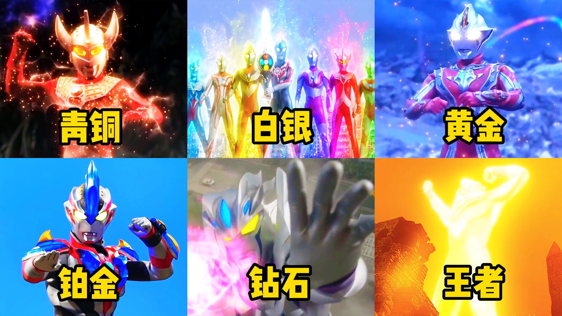 假如奥特曼吸收同伴力量打败怪兽有段位!泰罗vs赛罗,谁更强?