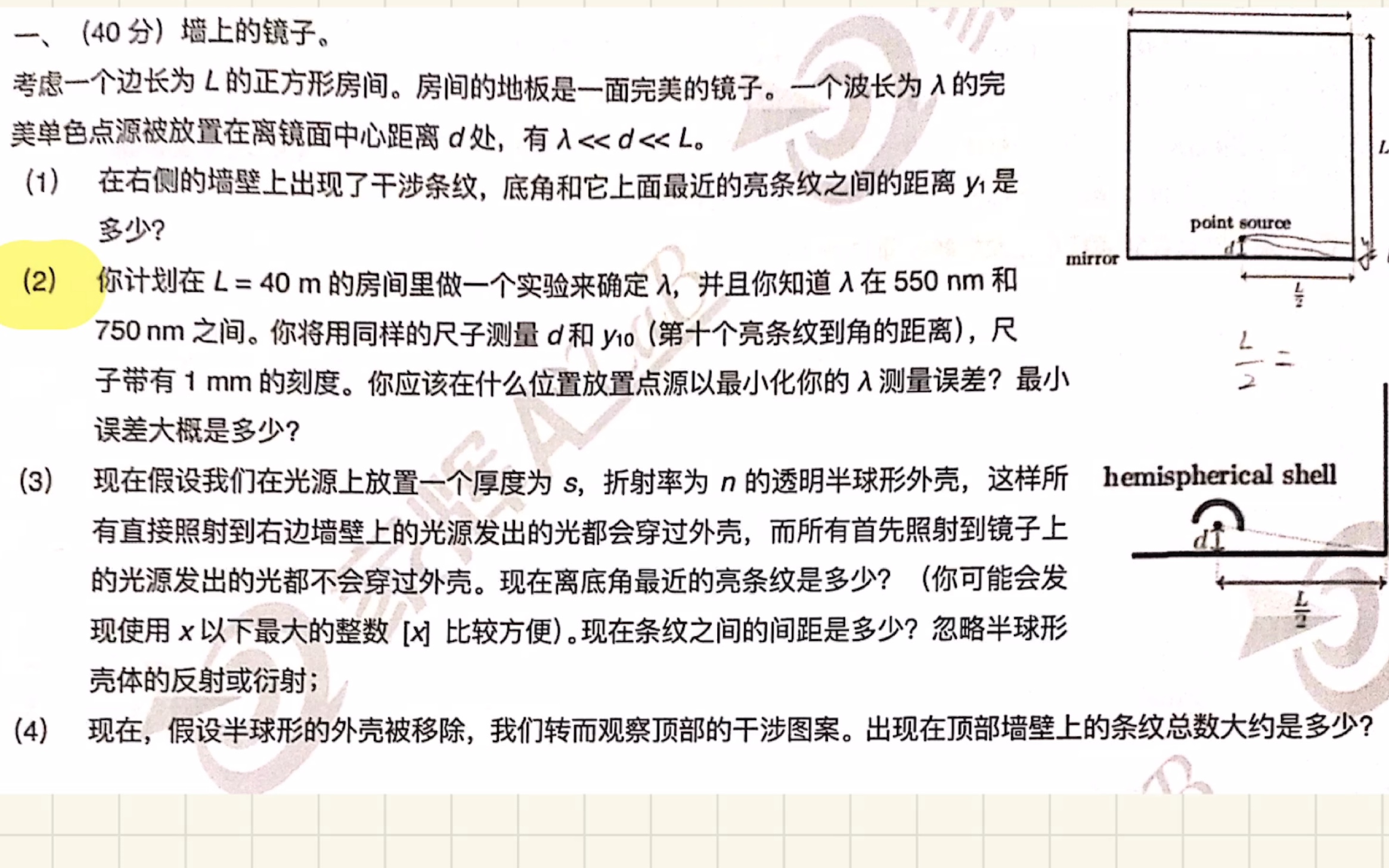 【追光集训营】如何理解“不确定度”?复赛模拟卷1 复盘讲解哔哩哔哩bilibili