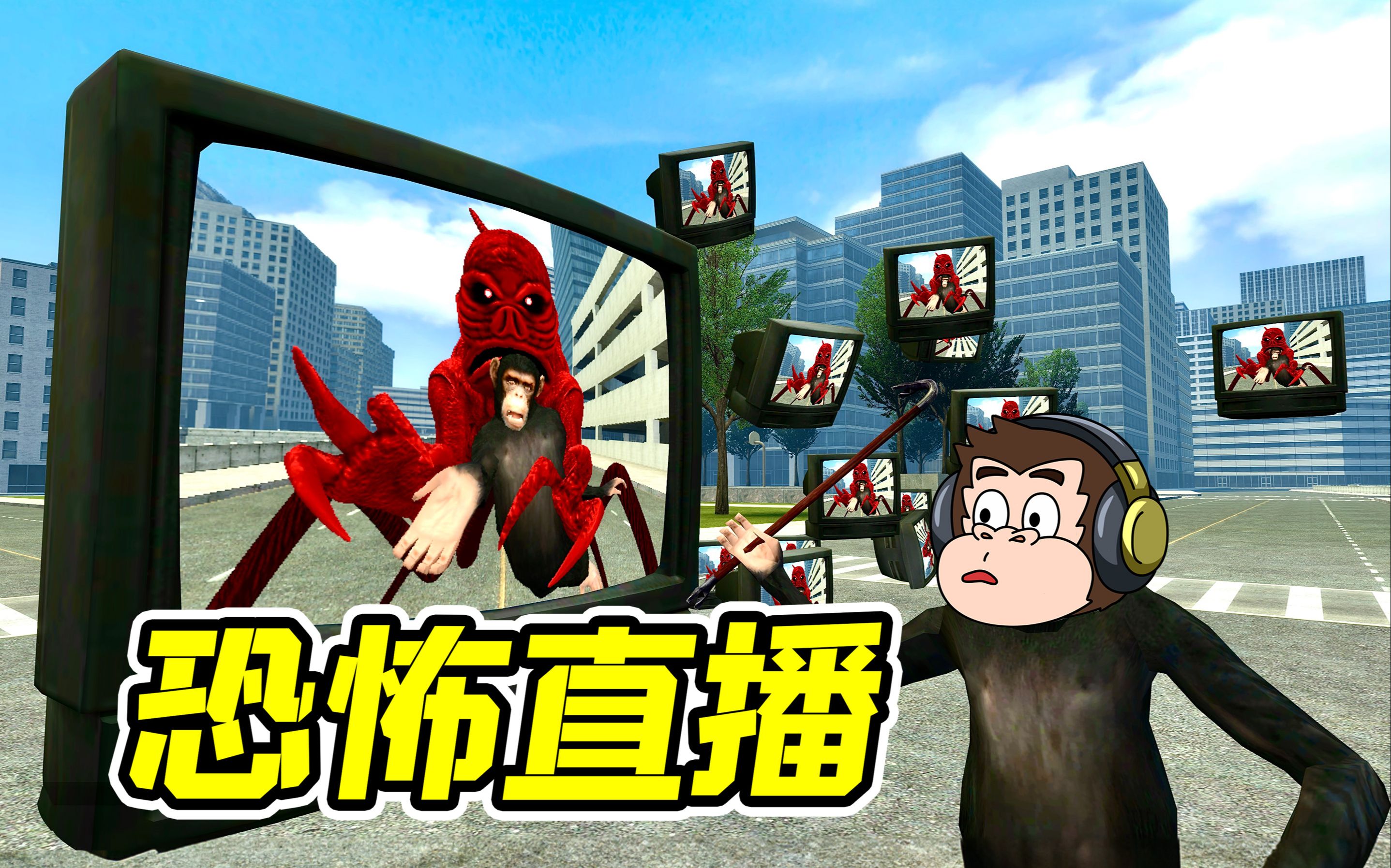 能预知死亡的电视，你敢看吗？--勾魂公狒狒---勾魂公狒狒--哔哩哔哩视频