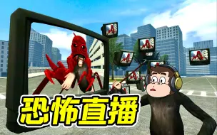 Video herunterladen: 能预知死亡的电视，你敢看吗？