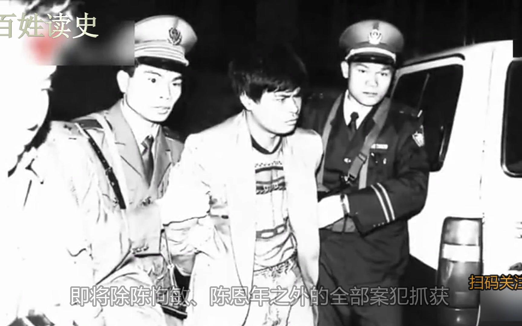 [图]《惊天大劫案》原型陈恂敏，胆战心惊逃亡21年，被抓时却很平静