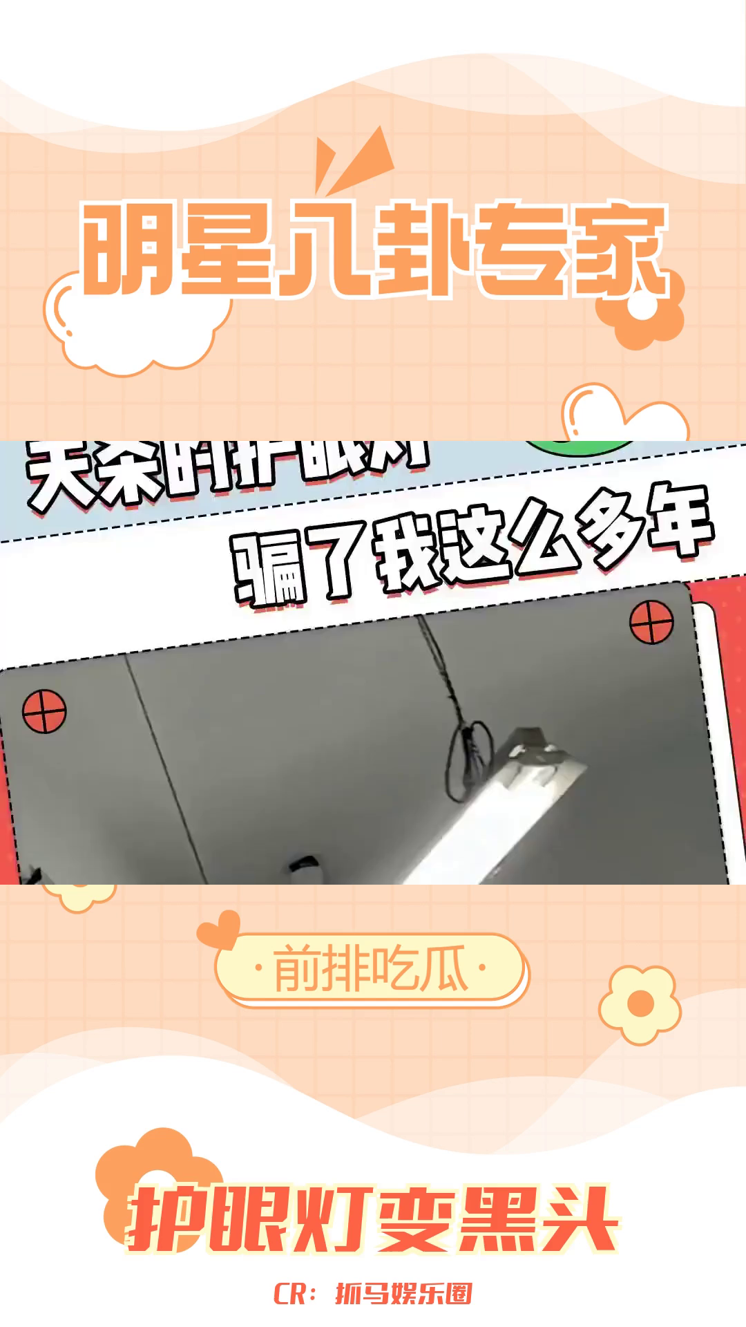 教室里装的护眼灯并不护眼?真相让你震惊!哔哩哔哩bilibili