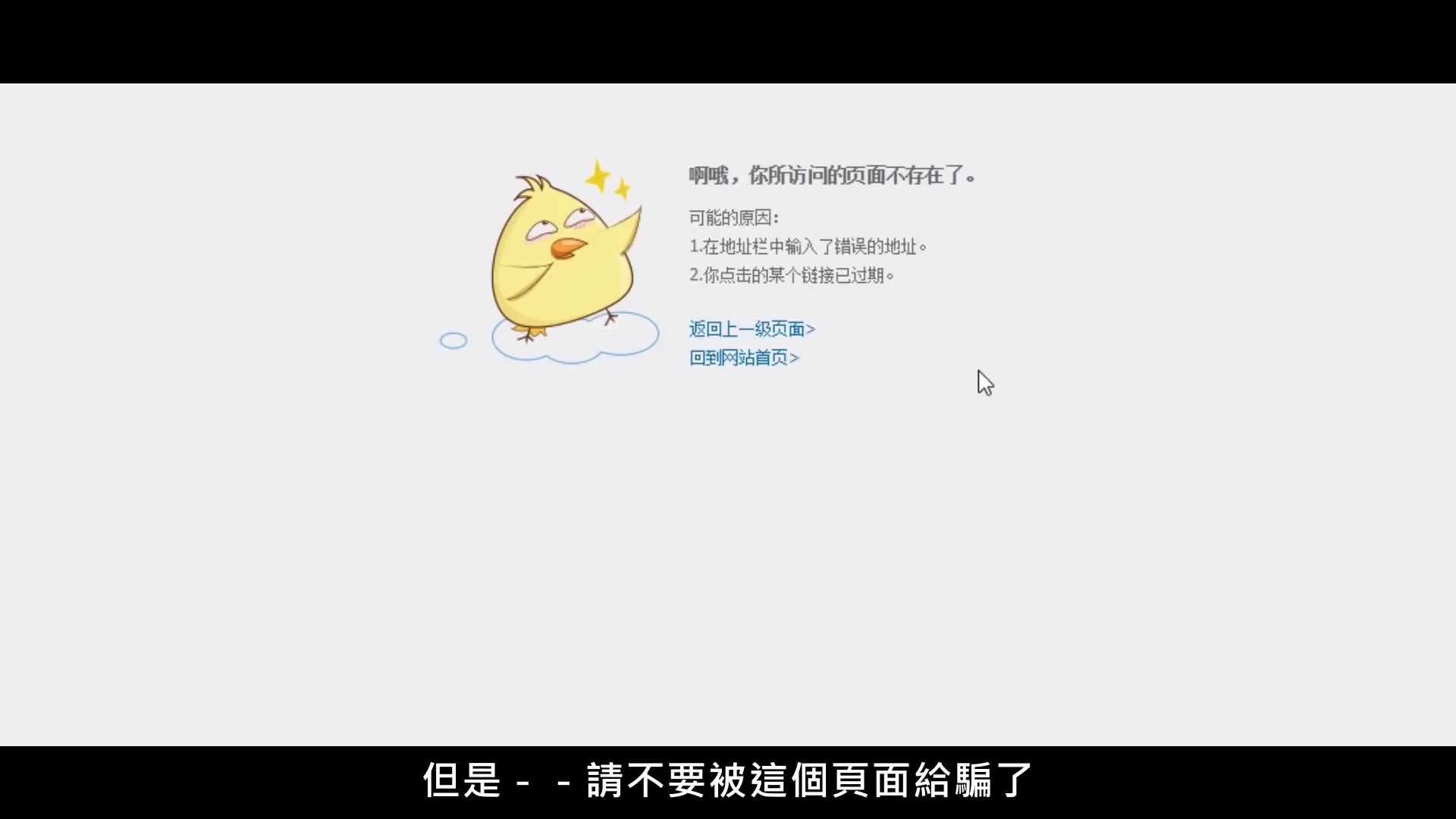 [图]解决百度网盘404页面不存在 | 其实是被挡IP了