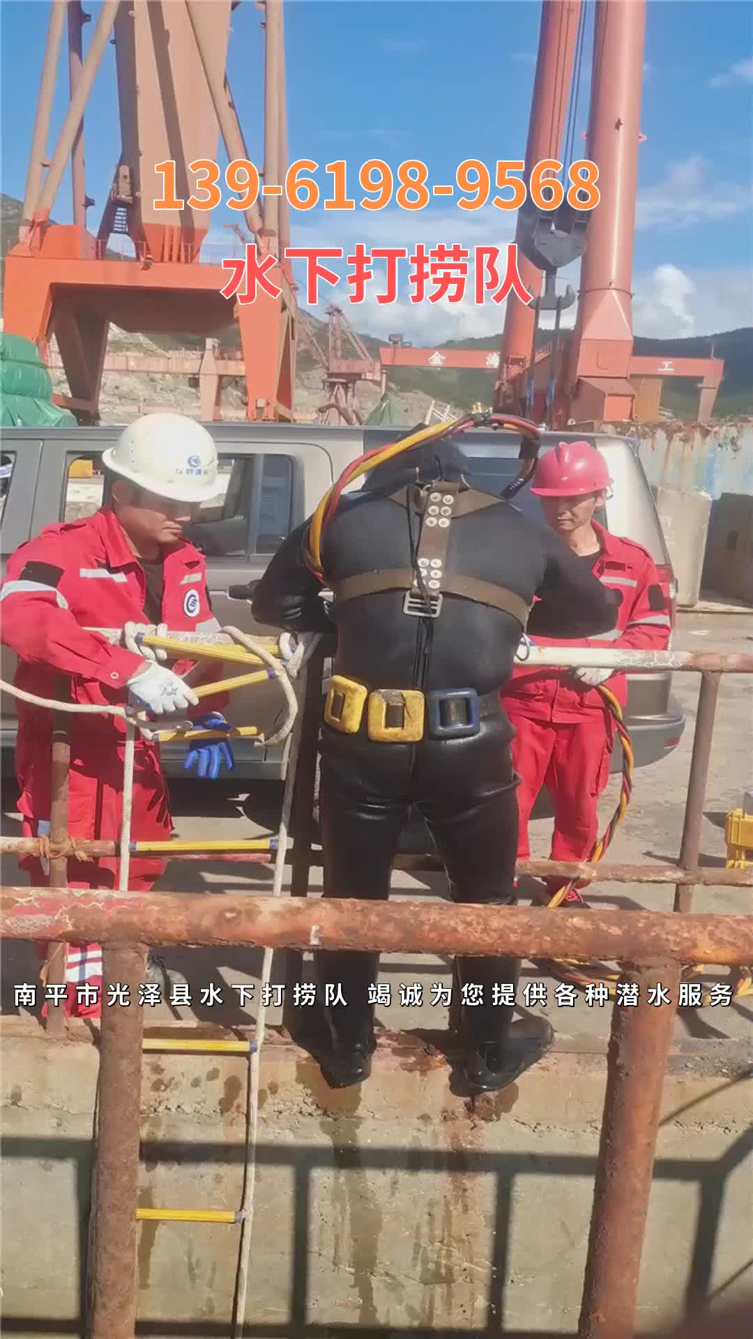 南平市光泽县水下打捞队 #水下打捞队 #蛙人打捞救援 #打捞联系电话