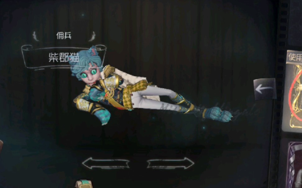 [第五人格]终于买到你了 个人柴郡猫皮肤展示和第一局实战_哔哩哔哩