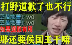 下载视频: 【电棍】“我的我的？你总说我的有什么用啊 你道歉能赢啊！ 就知道我的我的”如果对不起有用 那要电棍干嘛