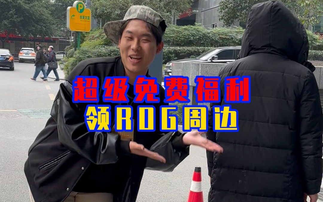 超大福利,评论直接免费白嫖!五达长安和华硕给大家送礼啦!哔哩哔哩bilibili