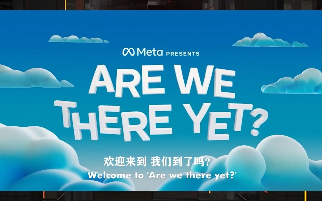 [图]Meta 发布了最新宣传片《Are We There Yet? 》