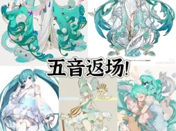 Descargar video: 新挑战！我要做孔雀明王初音！！｜进度存档 初音系列第五弹！！！感谢@加油立旗 老师的授权！这套也是和@阿潼mu  老师合作