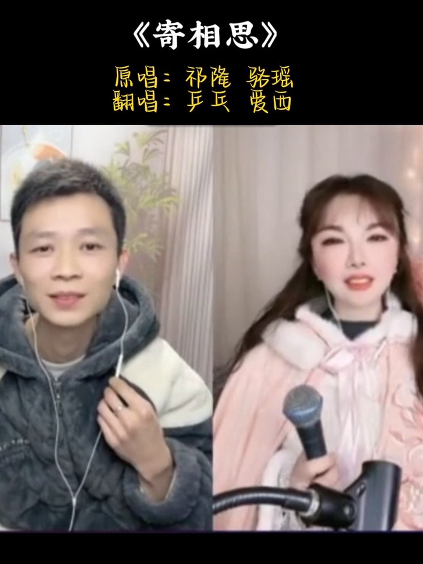 祁隆 老师新歌《寄相思》太好听了 上头啦 乒乓爱西合唱版带给大家