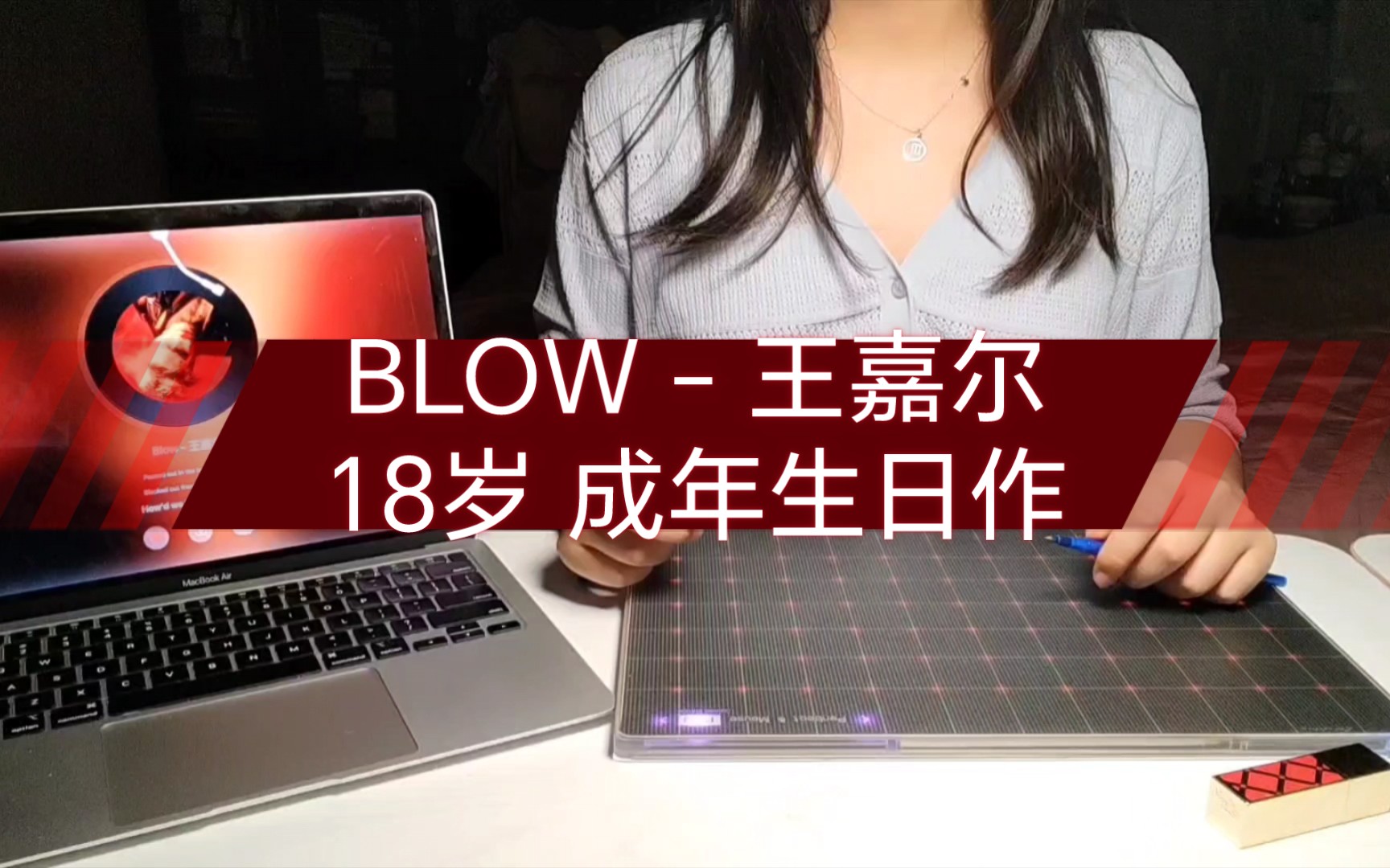 【PENBEAT|18岁成年!】王嘉尔BLOW哔哩哔哩bilibili