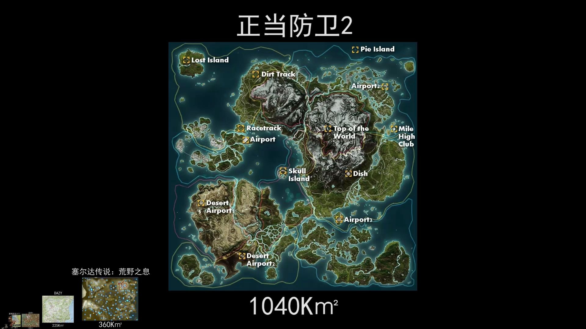 【国人自制】游戏地图比大小 第一版_哔哩哔哩 (゜-゜)つロ 干杯