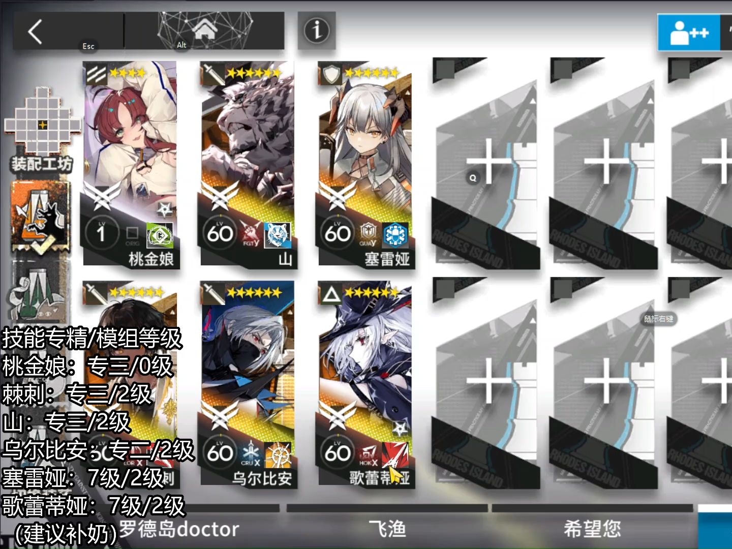 PVEX1突袭 高配挂机(55555...)明日方舟