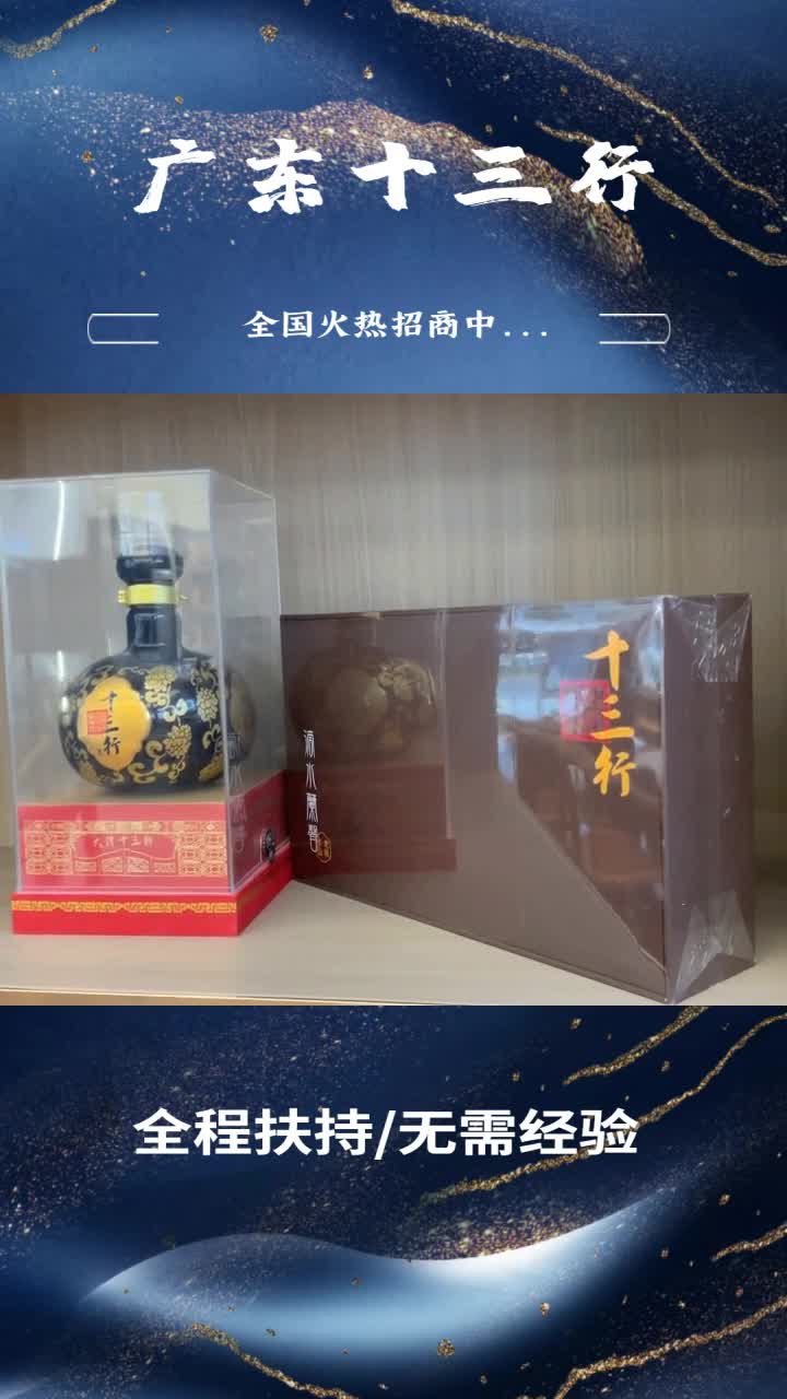 酱香酒十三行酱香白酒53度,酱香酒53度酱香白酒,酱香酒十三行纯粮酱香白酒哔哩哔哩bilibili