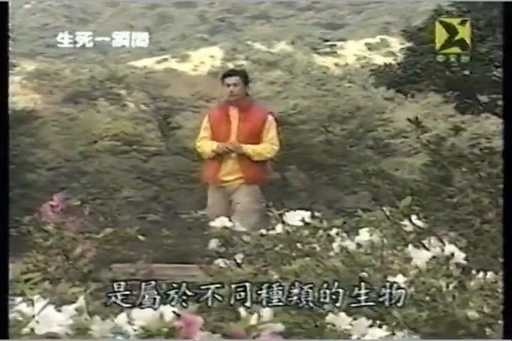 【VHS】2001卫视中文台生死一瞬间 片段哔哩哔哩bilibili