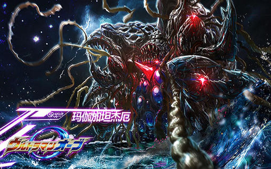 玛咖怪兽名魔王兽魔王兽盘点迄今为止出现过的所有的魔王兽盘点