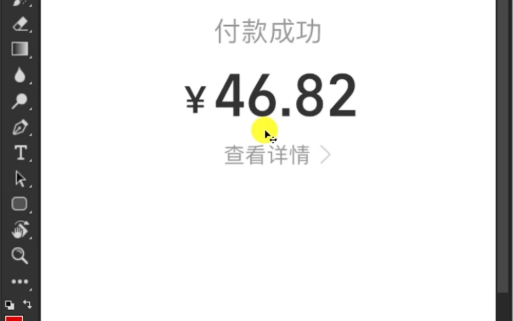 PS修改图片上的文字!哔哩哔哩bilibili