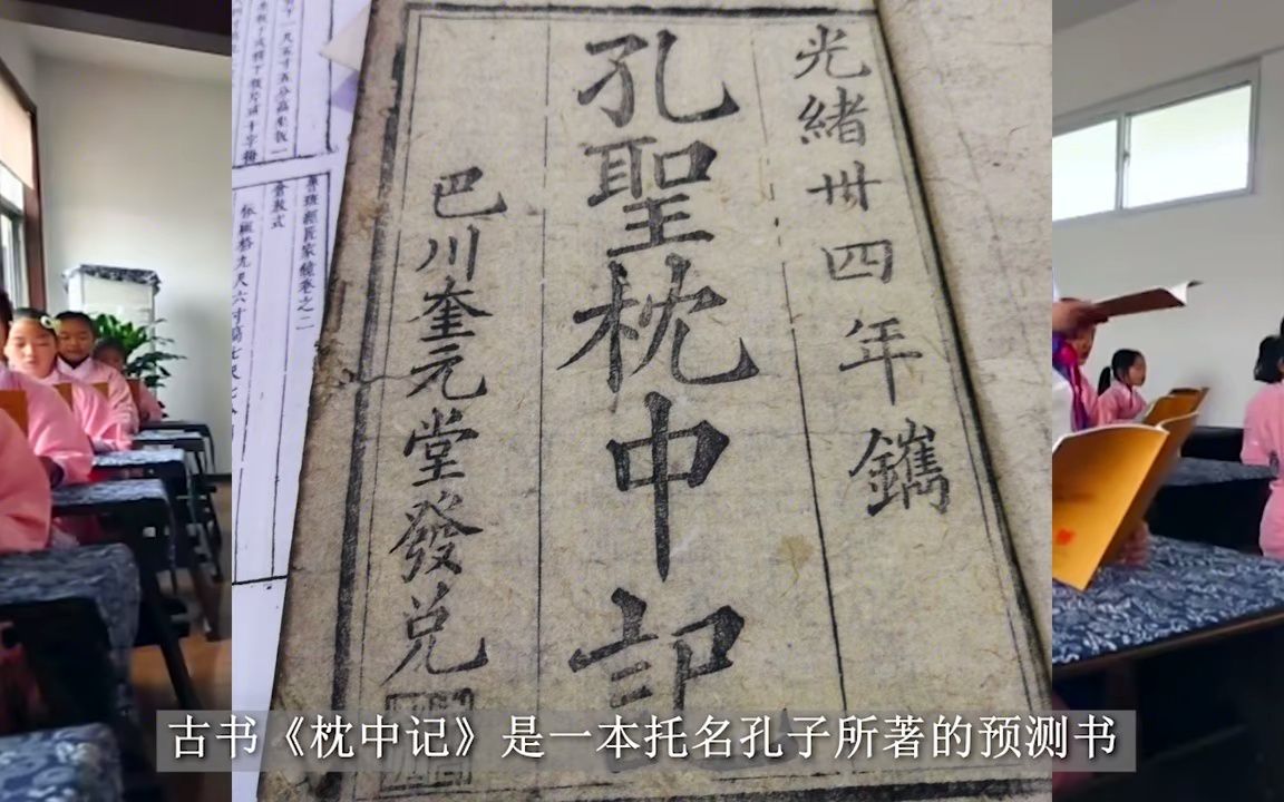 [图]《纪录片》_《枕中记》预言辛丑2021，为何说有大灾难？可信度有多少？