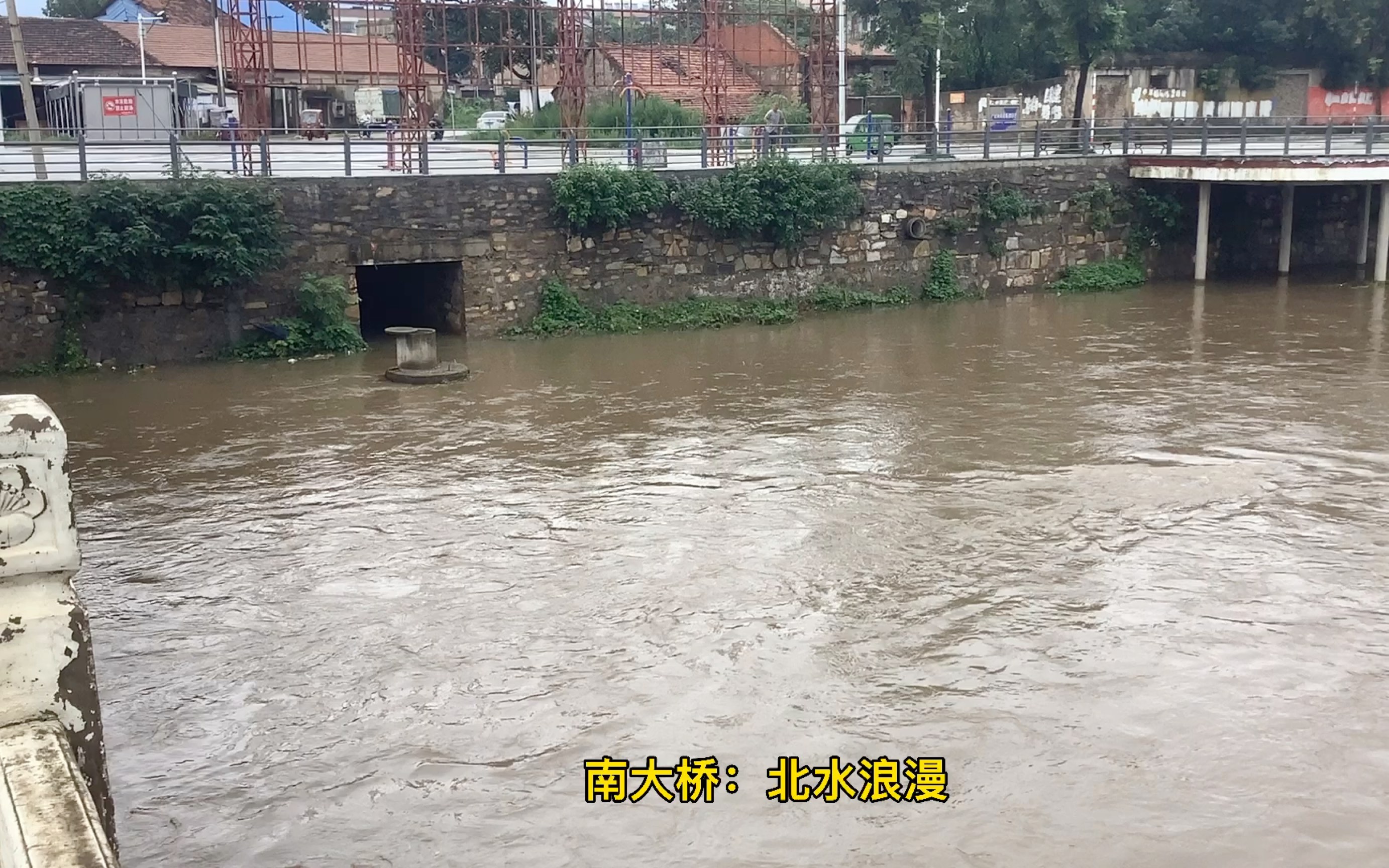 广水河昨晚下大雨今早继续下雨,停后拍的视频,河水涨起来了