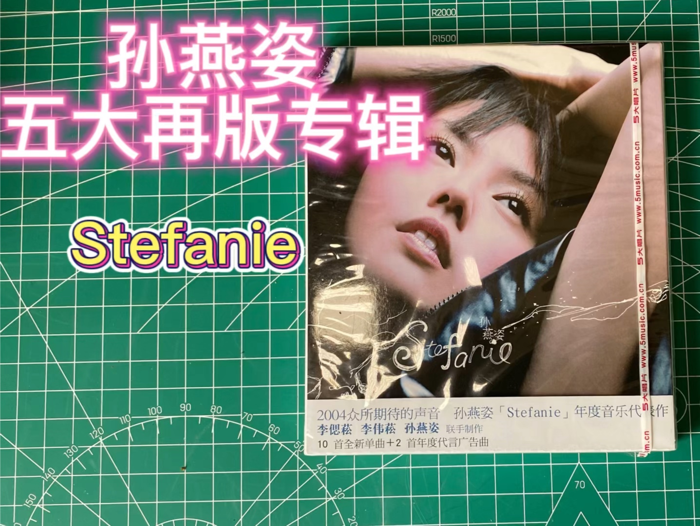 【孙燕姿五大再版专辑开箱】《Stefanie》哔哩哔哩bilibili