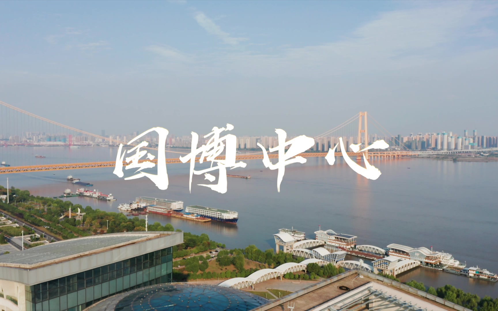 活动作品vlog18国博中心