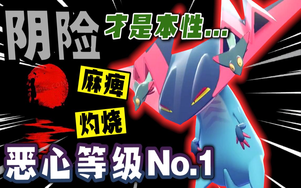 没有人可以阻止「多龙巴鲁托」牵制对手!上位超流行控速、减伤干扰手【宝可梦 剑盾】宝可梦剑盾实况解说