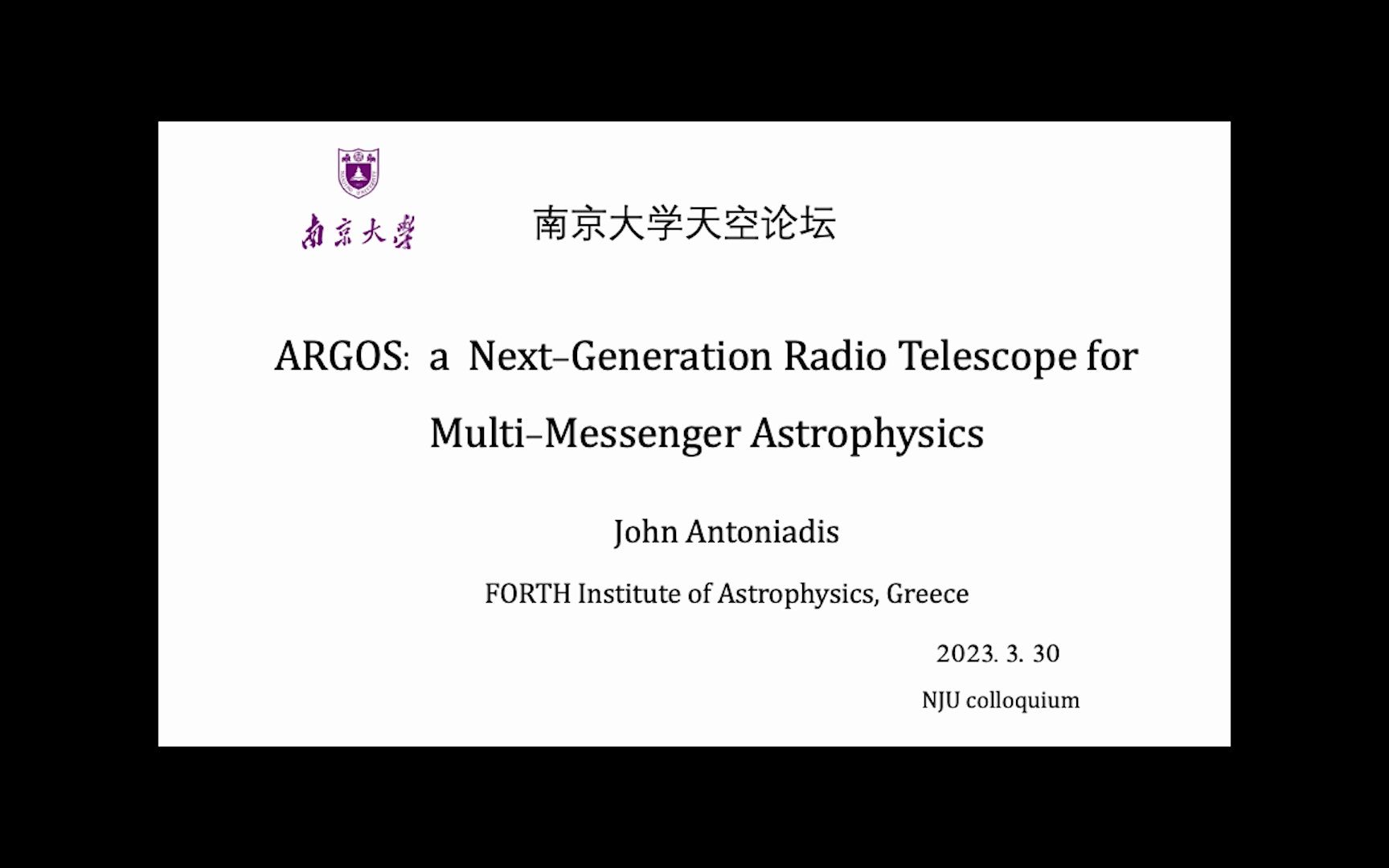 【南大天空论坛】多信使天文学背景下的下一代射电望远镜——ARGOS哔哩哔哩bilibili