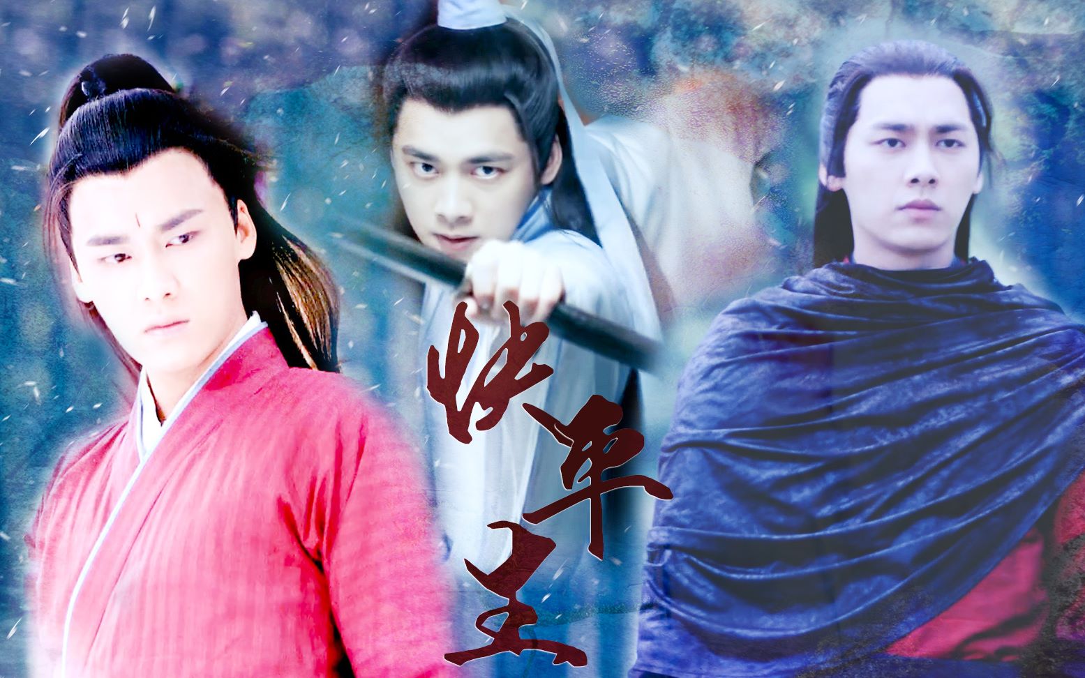 【李易峰】快平生||古装混剪