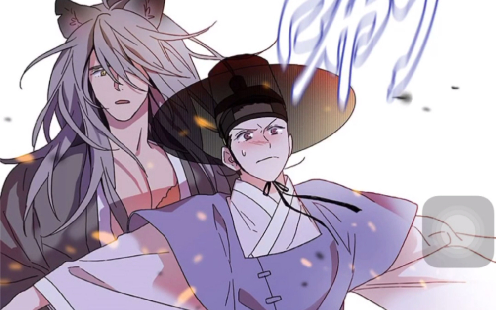 古风腐漫愚蠢的村民想要烧死他烈火之中幽月一家以身守护狼殿下