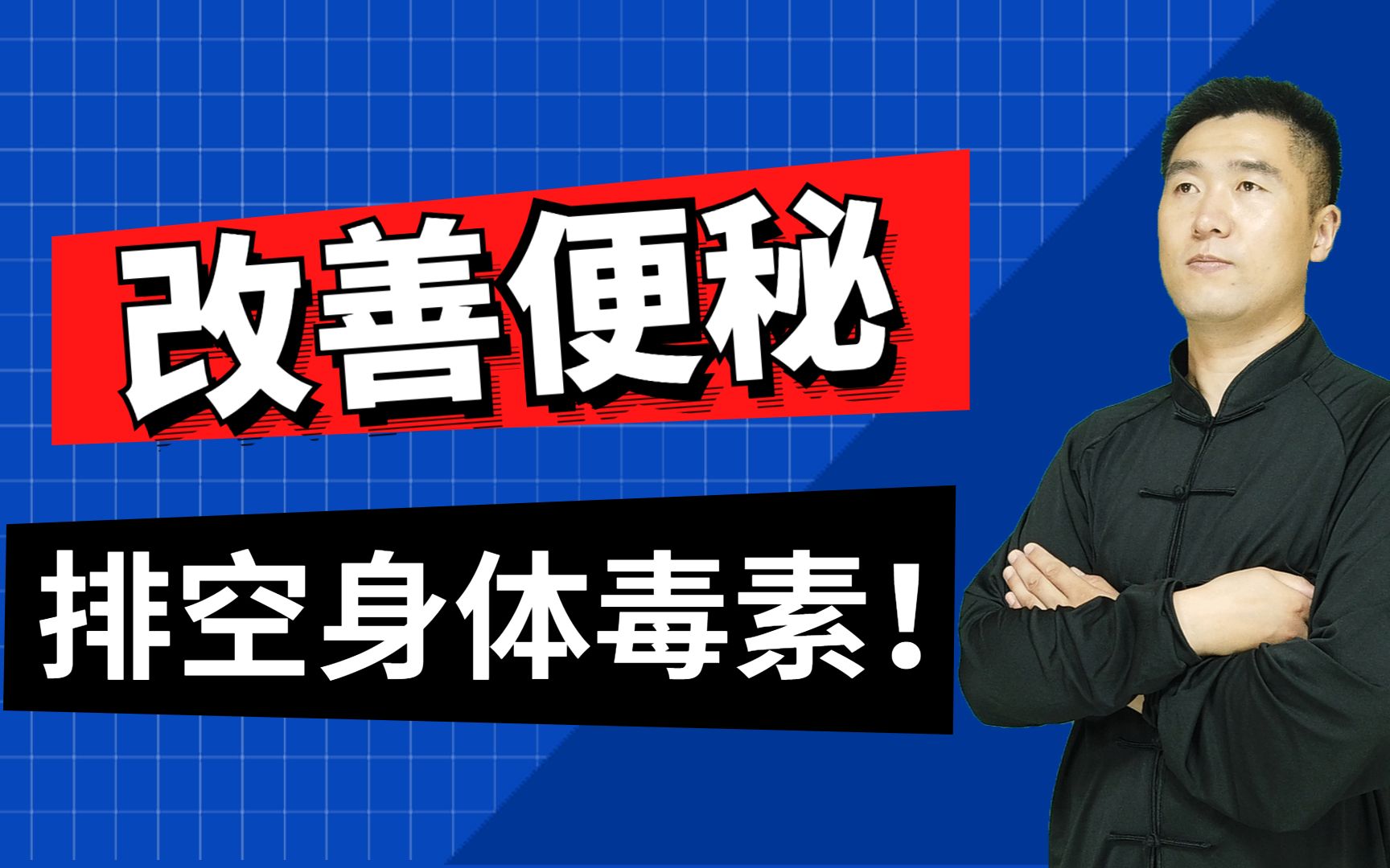 【便秘】便秘怎么办便秘怎么调理?四种类型便秘,看看你是哪种哔哩哔哩bilibili