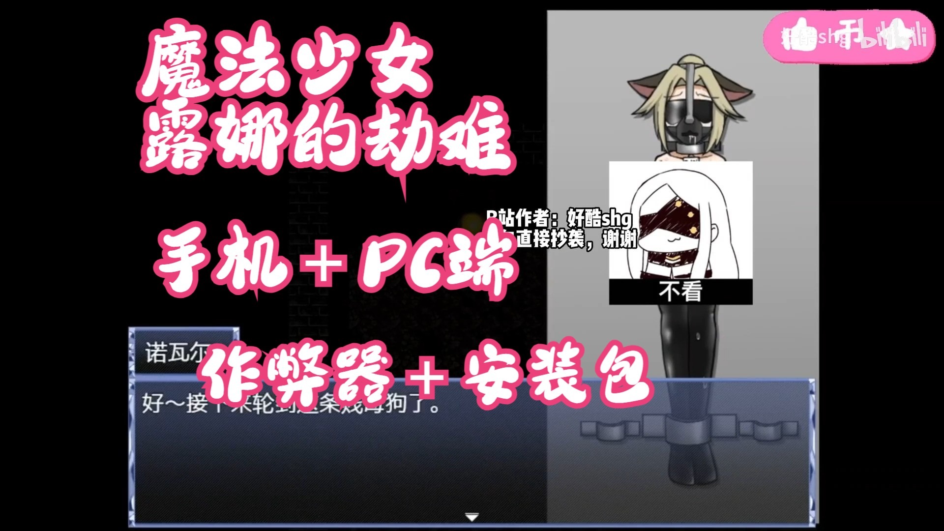 魔法少女网站最不幸的人是谁的简单介绍 魔法少女网站最不幸的人是谁的简单介绍