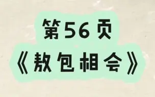 下载视频: 二胡动态有声简谱敖包相会示范