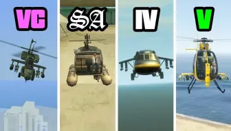 如何获得 GTA 游戏中的所有直升机（所有地点）