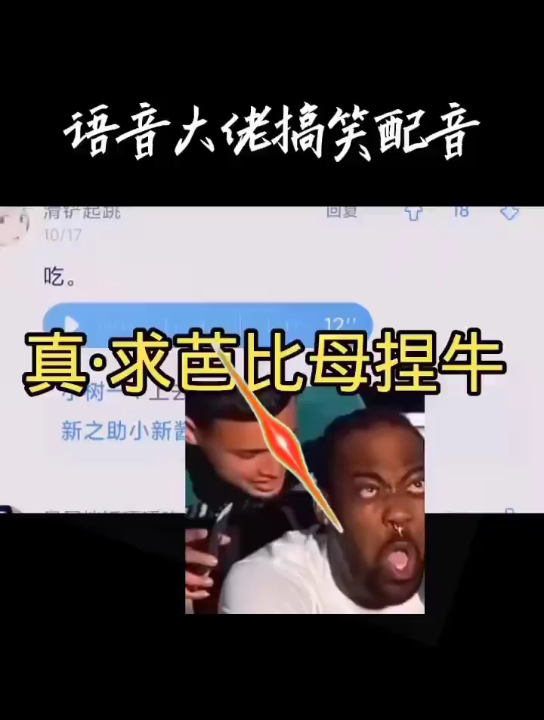 [图]真，母捏牛