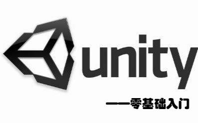 【教程久远已废弃 留作纪念】Unity3D游戏制作基础教学系列哔哩哔哩bilibili