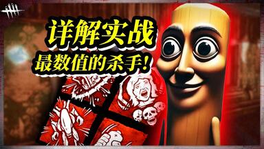 黎明杀机】《生化危机》兔年联动系列实机展示！旗袍艾达&启示录
