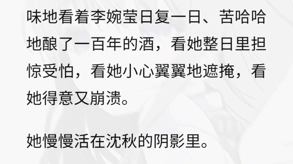 相公得了机缘,一跃成为仙门弟子.那时我已病得起不来身,祖母央他将我带走.哔哩哔哩bilibili