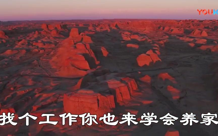 [图]一首很现实的歌曲, 《人这辈子图个啥》唱得太好了, 句句大实话