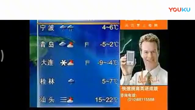 历年CCTV1天气预报片尾哔哩哔哩bilibili