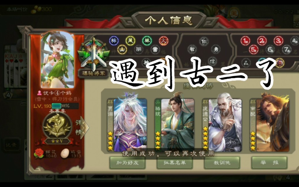 古二于吉 斗地主复盘80 界伊籍 于吉vs黄盖