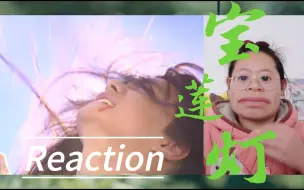 Download Video: 【宝莲灯 Reaction29】小玉为救沉香身受重伤 沉香被骗失去法力