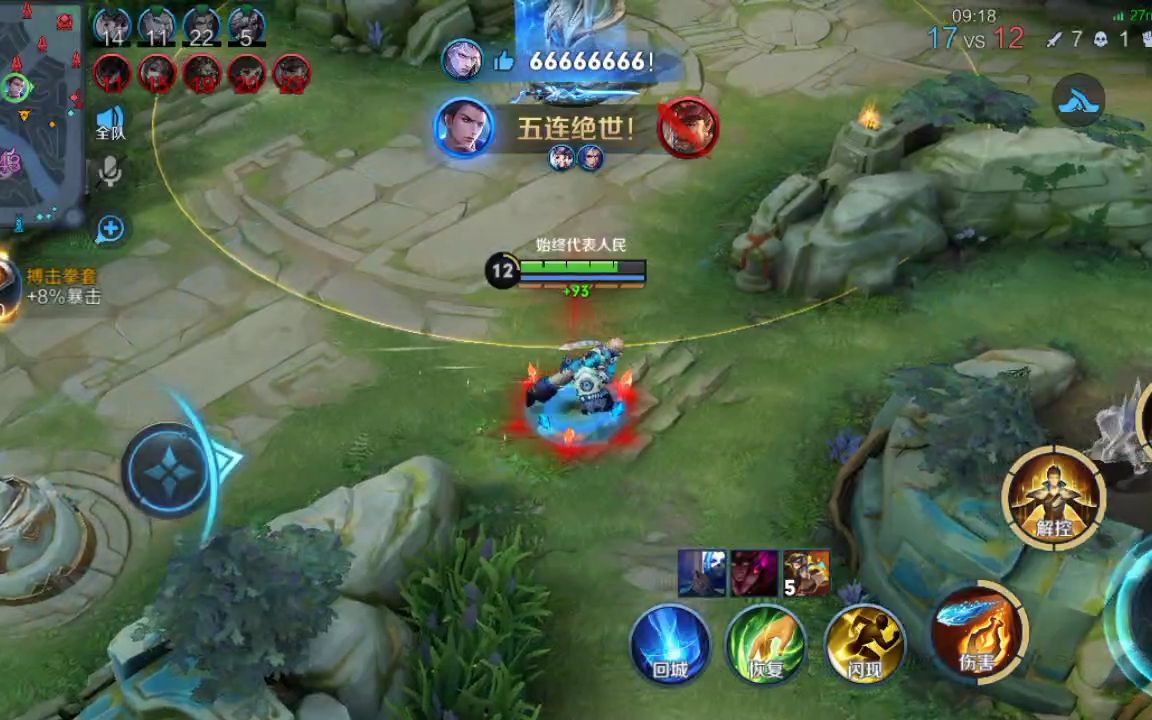 记录一次狄仁杰五杀