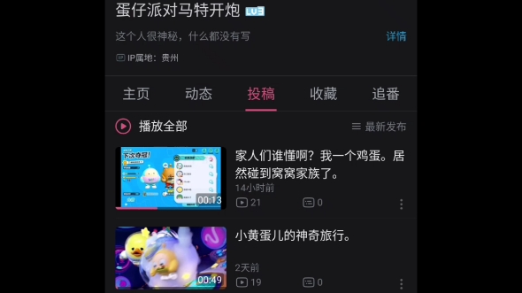 如何把好友到添加到桌面哔哩哔哩bilibili