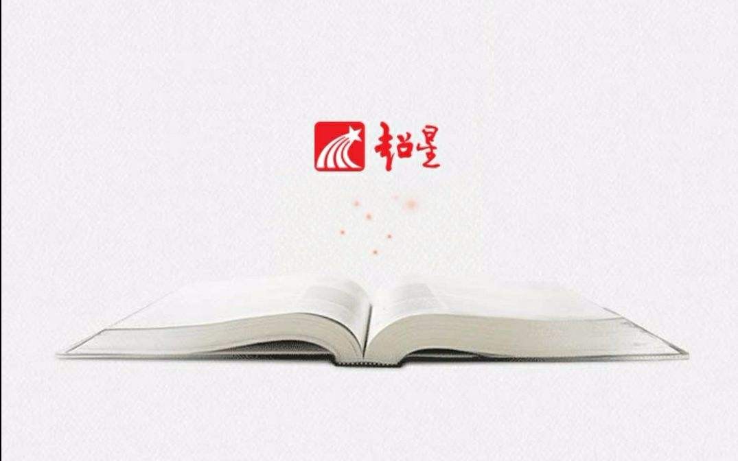 超星尔雅刷网课软件买(超星尔雅刷课有时间要求吗?)